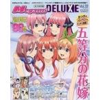 中古メガミマガジン Megami MAGAZINE DELUXE vol.33