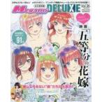中古メガミマガジン Megami MAGAZINE DELUXE vol.36