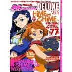 中古メガミマガジン 付録付)MEGAMI MAGAZINE DELUXE Vol.5(別冊付録1点)