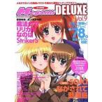 中古メガミマガジン 付録付)MEGAMI MAGAZINE DELUXE Vol.9(別冊付録1点)