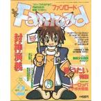  б/у аниме журнал дополнение есть ) Fanroad 2001 год 2 месяц номер 