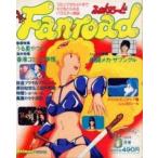  б/у аниме журнал дополнение есть ) Fanroad 1983 год 5 месяц номер 