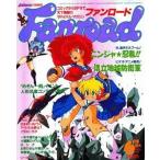  б/у аниме журнал Fanroad 1986 год 6 месяц номер 