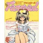  б/у аниме журнал дополнение есть ) Fanroad 1990 год 8 месяц номер 