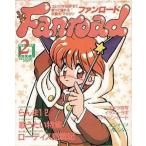  б/у аниме журнал Fanroad 1991 год 2 месяц номер 