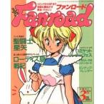  б/у аниме журнал Fanroad 1991 год 3 месяц номер 