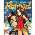  б/у аниме журнал дополнение есть ) Fanroad 1999 год 10 месяц номер 