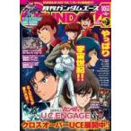 中古アニメ雑誌 付録付)ガンダムエース 2024年10月号 No.266