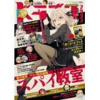 中古アニメ雑誌 付録付)DRAGON MAGAZINE 2023年3月号 ドラゴンマガジン