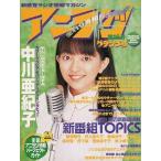  б/у голос актера журнал ani радиоконтроллер Grand Prix no. 16 номер 