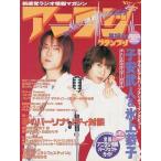  б/у голос актера журнал ani радиоконтроллер Grand Prix no. 18 номер 