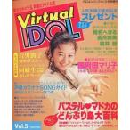  б/у голос актера журнал дополнение есть )Virtual IDOL 1995 год 11 месяц номер Vol.5