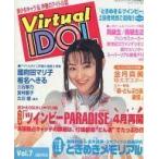  б/у голос актера журнал дополнение есть )Virtual IDOL 1996 год 4 месяц номер VoL.7