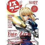 中古声優雑誌 リスアニ! 7