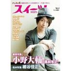 中古声優雑誌 アニカン R スイーツ vol.4