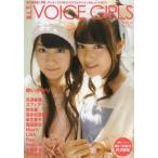  б/у голос актера журнал B.L.T. VOICE GIRLS 12