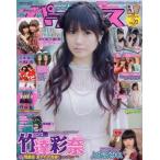  б/у голос актера журнал дополнение есть ) голос актера pala кости vol.20