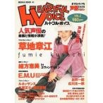  б/у голос актера журнал Heartfull * voice 1996/2 VOL.2