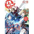 中古声優雑誌 CD付)リスアニ!Vol.18