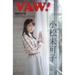 中古声優雑誌 月刊VAW! VOL.3 2014年10月号 バァウ