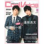  б/у голос актера журнал Cool Voice VOL.15 прохладный * voice 