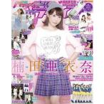 中古声優雑誌 声優パラダイスR vol.8