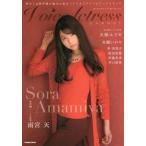  б/у голос актера журнал VOICE ACTRESS GARNET