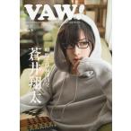  б/у голос актера журнал VAW! 2016 год 8 месяц номер No.5ba.u