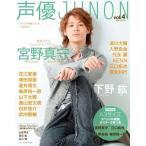  б/у голос актера журнал дополнение есть ) голос актера JUNON vol.4