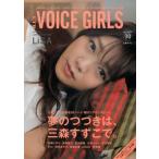  б/у голос актера журнал дополнение есть )B.L.T. VOICE GIRLS 30