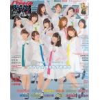 中古声優雑誌 付録付)声優パラダイスR vol.19