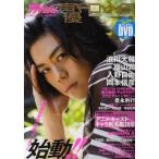 中古声優雑誌 DVD付)声優HOMME 2010/7(DVD1枚付)