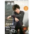 中古声優雑誌 付録付)声優MEN 8