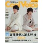 中古声優雑誌 付録付)Cool Voice VOL.24 クール・ボイス