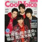  б/у голос актера журнал Cool Voice VOL.25 прохладный * voice 