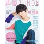 б/у голос актера журнал голос актера JUNON vol.7