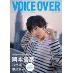  б/у голос актера журнал VOICE OVER 5