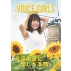 中古声優雑誌 付録付)B.L.T. VOICE GIRLS 35
