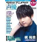  б/у голос актера журнал дополнение есть ) Nikkei enta Tein men to! аниме Special голос актера ba Eve ru2019