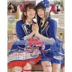 中古声優雑誌 声優パラダイスR vol.30