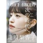  б/у голос актера журнал VB VOICE BRODY 4