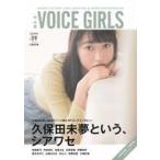  б/у голос актера журнал B.L.T. VOICE GIRLS 39