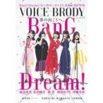  б/у голос актера журнал VB VOICE BRODY 5