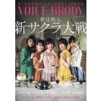  б/у голос актера журнал VB VOICE BRODY 6