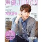  б/у голос актера журнал дополнение есть ) голос актера JUNON vol.10