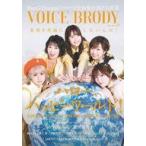 中古声優雑誌 VB VOICE BRODY 8