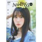  б/у голос актера журнал Ani-PASS Plus #01