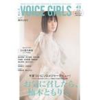  б/у голос актера журнал дополнение есть )B.L.T. VOICE GIRLS 43