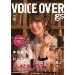  б/у голос актера журнал VOICE OVER gs No.3