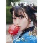  б/у голос актера журнал дополнение есть )B.L.T. VOICE GIRLS 46 seven сеть покупка ограничение обложка Ver.